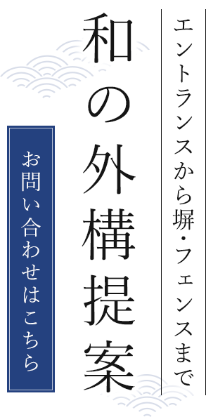 石が織りなす格調高い空間