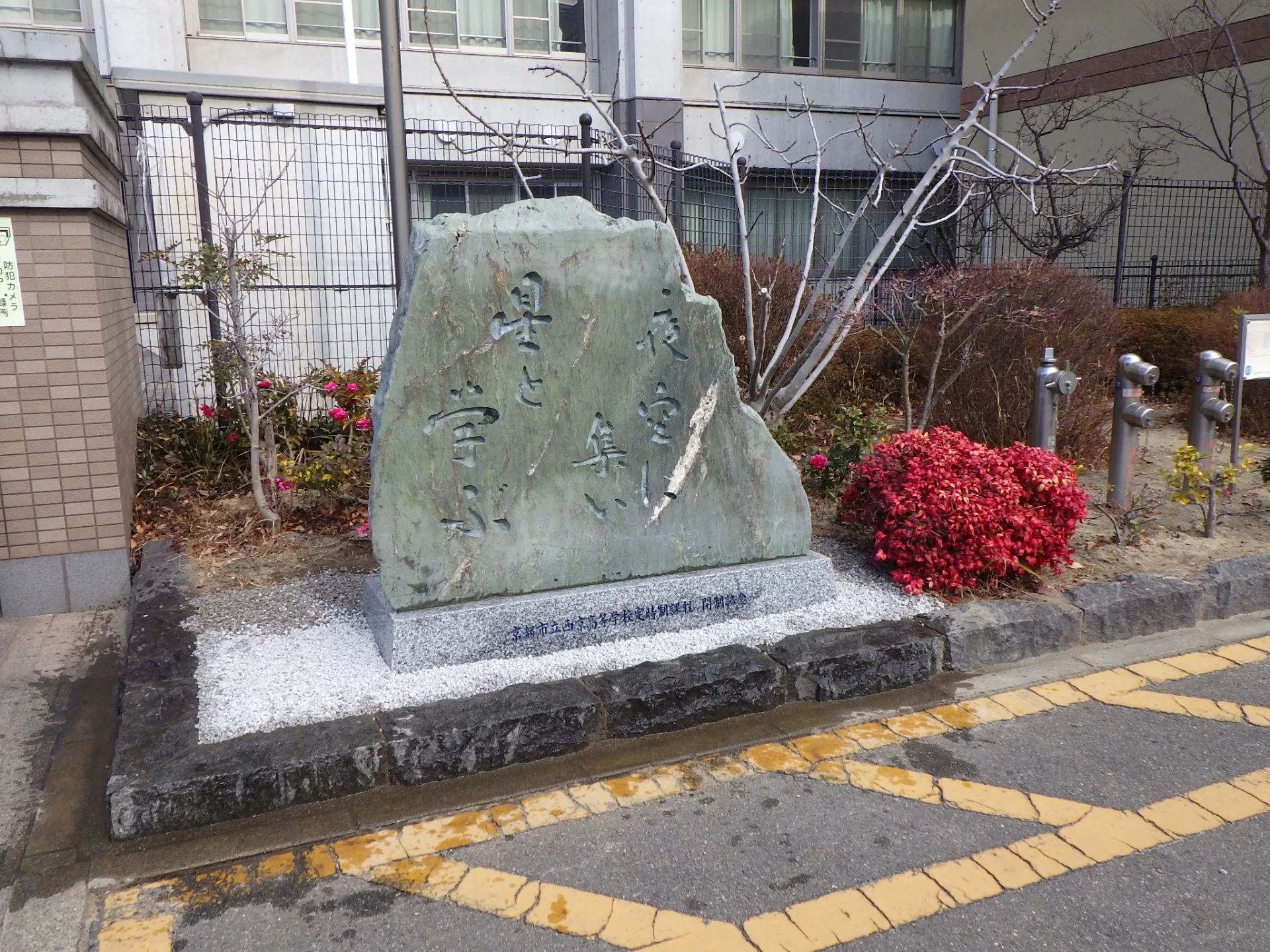 記念碑