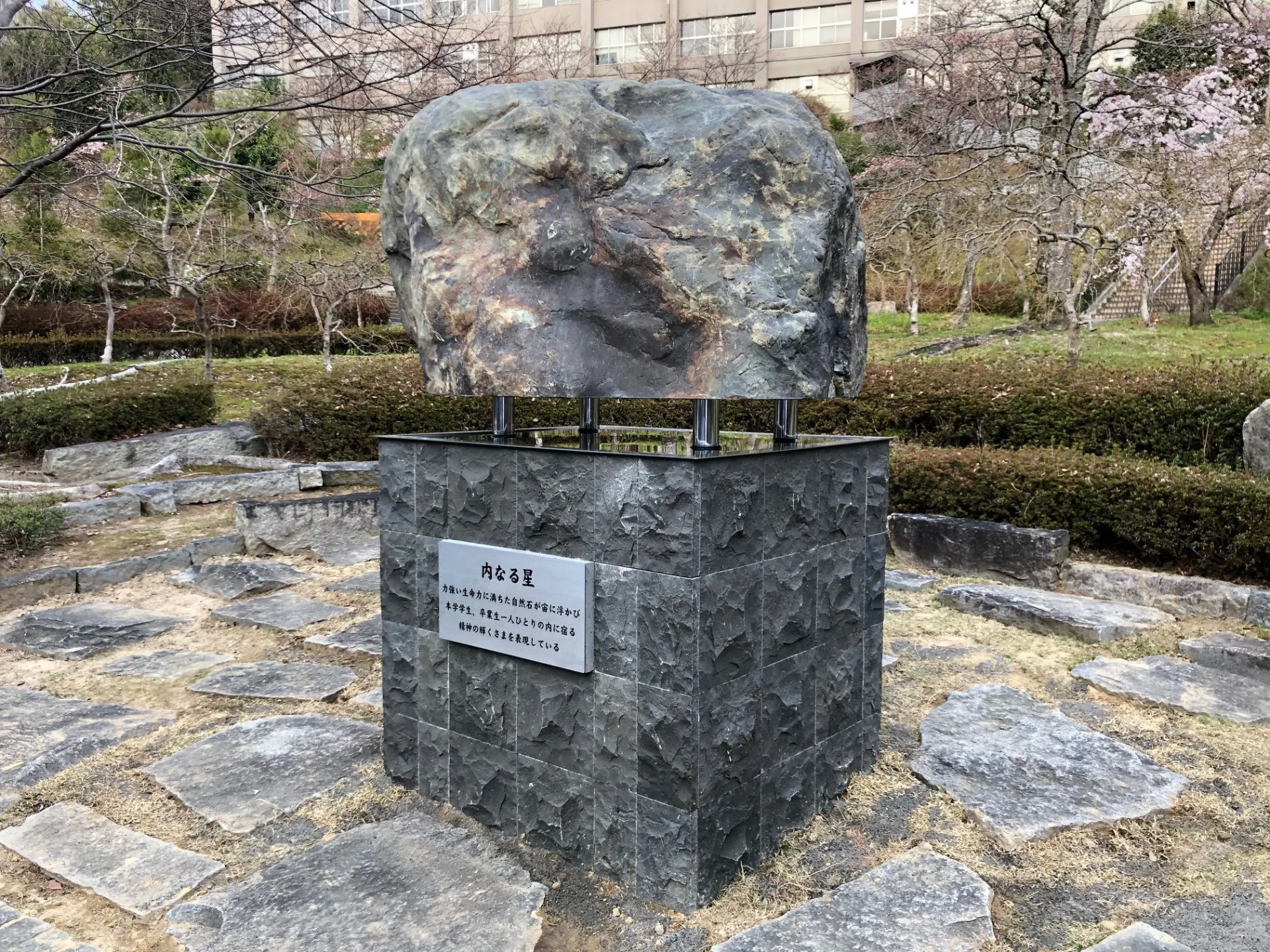 記念碑